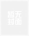 玄学大佬在墓地打工中